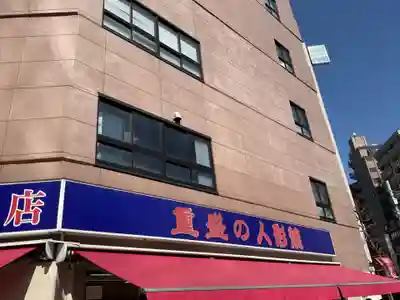 水天宮(東京都)