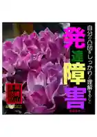 耕田院(山形県)