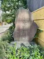 光照寺(東京都)