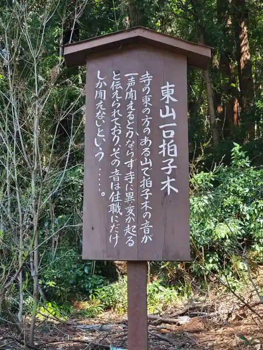 大中寺のその他建物