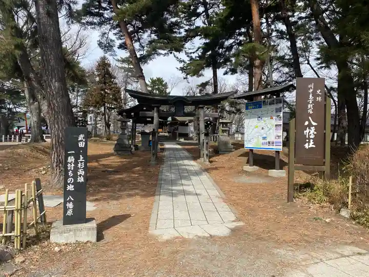 川中島古戦場八幡社の鳥居