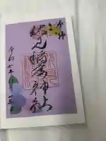 札幌伏見稲荷神社(北海道)