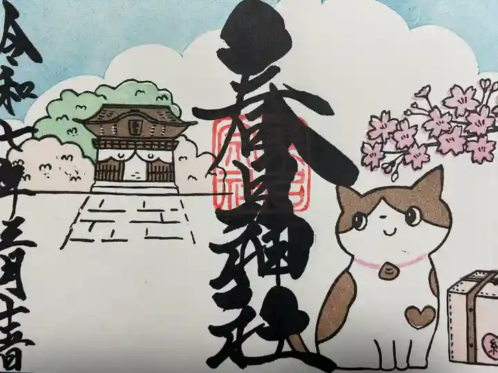 桑名宗社(春日神社)(三重県)