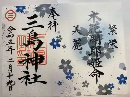 三島神社(東京都)