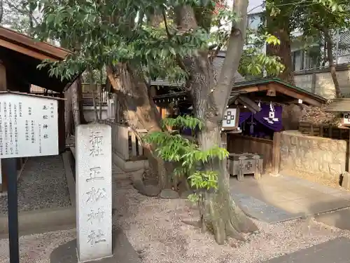 乃木神社のその他建物