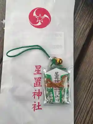 星置神社(北海道)