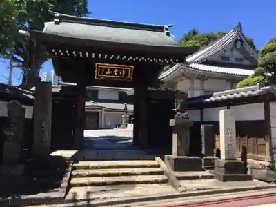 金乗院(目白不動尊)の山門・神門