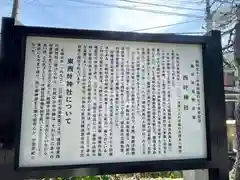 叶神社 (西叶神社)の歴史