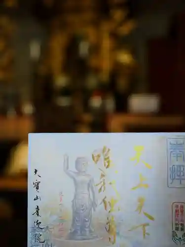 來迎院の御朱印