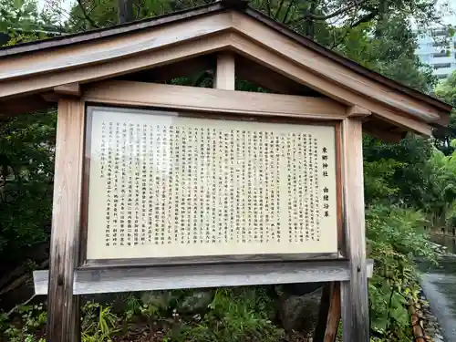 東郷神社(東京都)