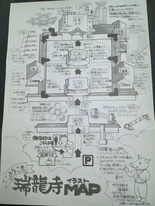 瑞龍寺(富山県)