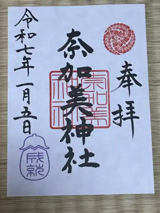 奈加美神社(大阪府)