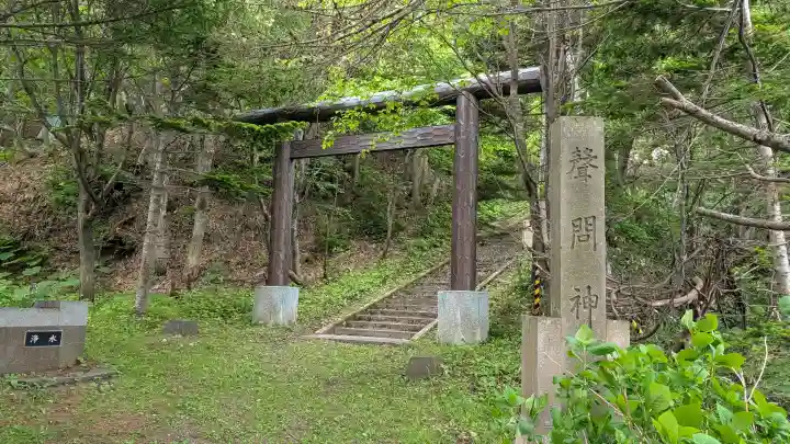 声問神社(北海道)