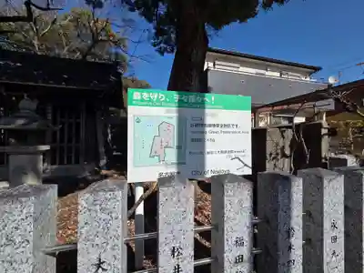 富部神社(愛知県)