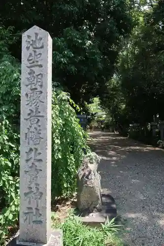 池坐朝霧黄幡比賣神社のその他建物