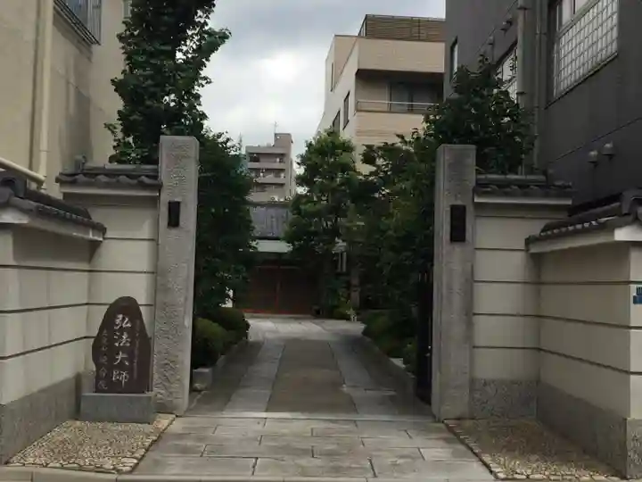 延命院の山門・神門