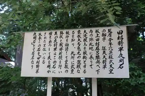 明石神社の歴史