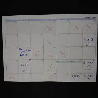 三澤寺(長野県)