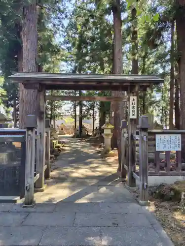 林泉寺(山形県)