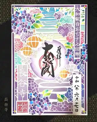 長谷寺(奈良県)