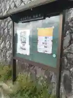 極楽寺(福島県)