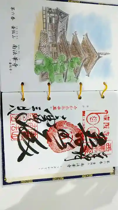 南法華寺(壷阪寺)の御朱印