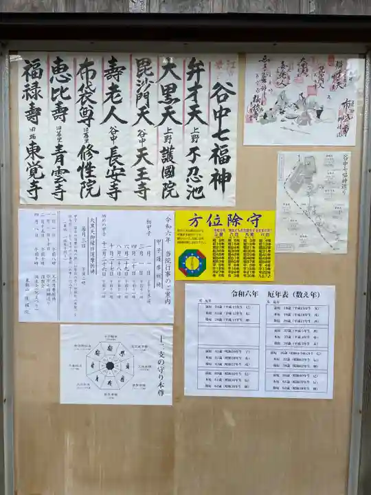 護国院(東京都)