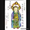 宗徳寺の御朱印