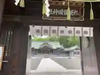 札幌護國神社の山門・神門