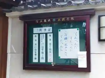 西正寺(大阪府)