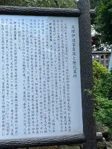 萬松山大雄寺(宮城県)