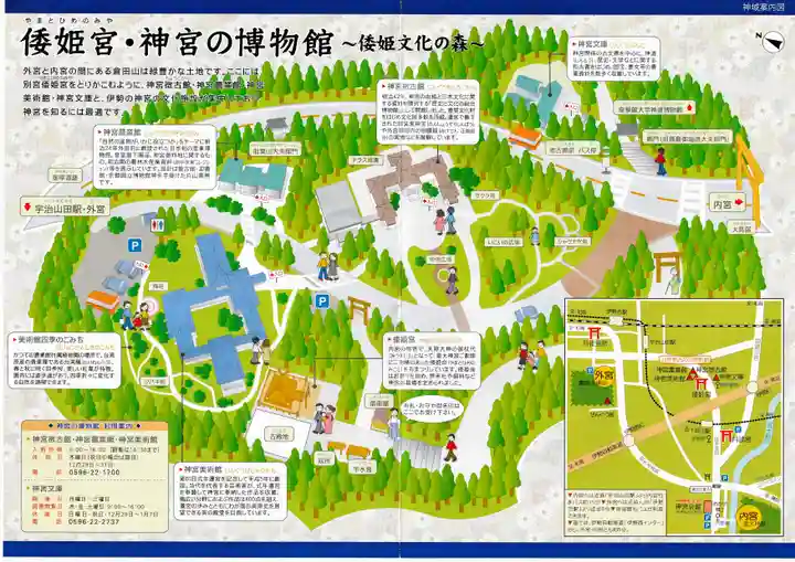 倭姫宮(皇大神宮別宮)(三重県)