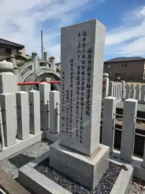 總社 和田八幡宮(福井県)