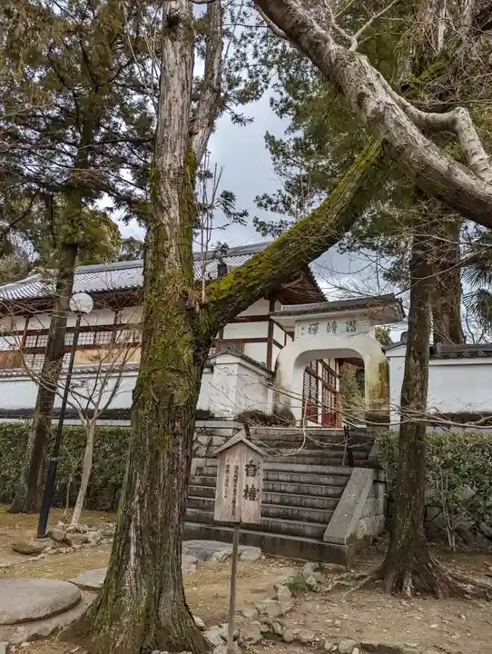 萬福寺(京都府)