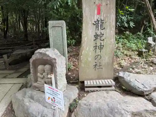 龍蛇神の社(神奈川県)