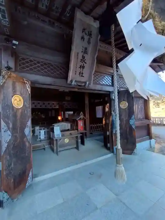 那須温泉神社(栃木県)