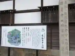 當麻寺中之坊の建物その他