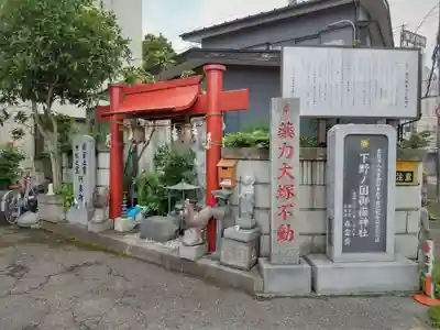 御嶽神社(栃木県)