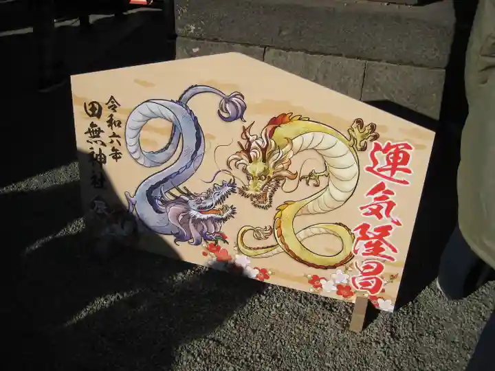 田無神社(東京都)