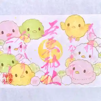 吾妻神社の御朱印