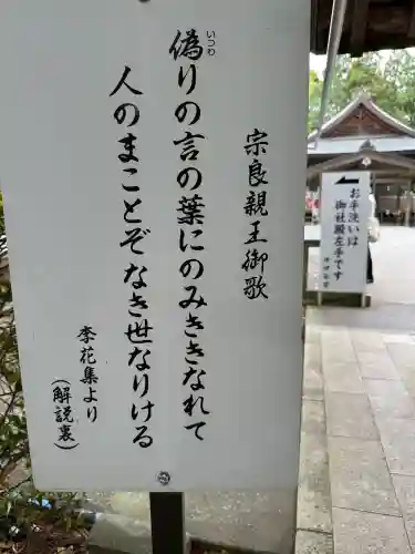 井伊谷宮(静岡県)