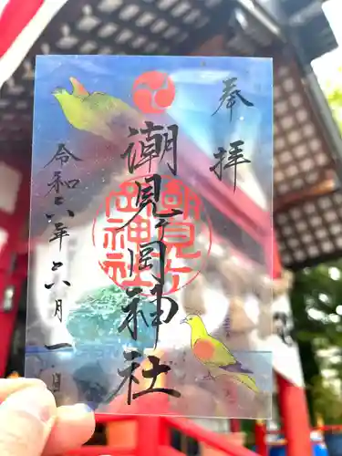 潮見ヶ岡神社の御朱印