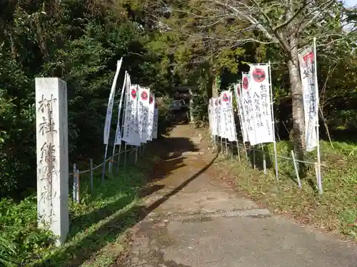 熊野神社の建物その他