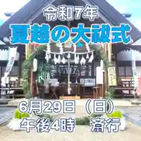 七重浜海津見神社(北海道)