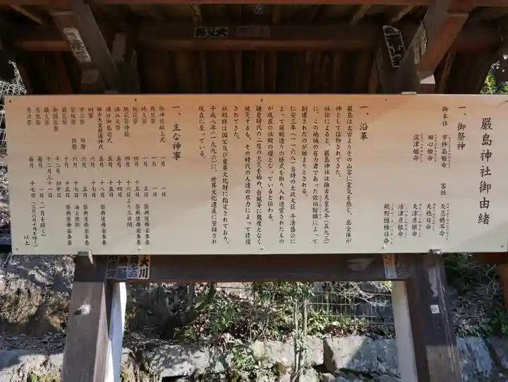 厳島神社のその他建物