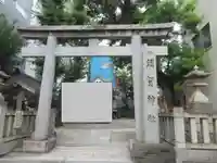 須賀神社の鳥居