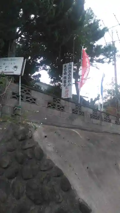 報恩寺のその他建物