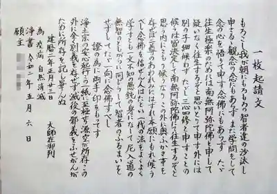 蟠龍寺の体験その他