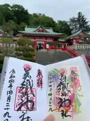 足利織姫神社の御朱印