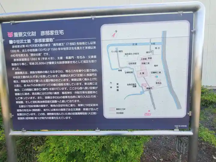 東方寺(群馬県)